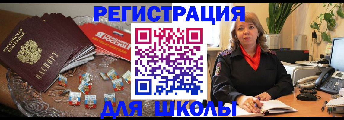 временная регистрация госуслуги в Челябинской области